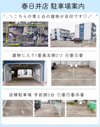 井村 春翔のマツエク・マツパデザイン