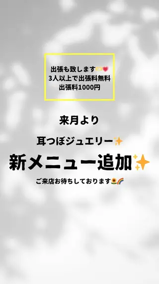 佐藤 愛のエステ・リラクイメージ