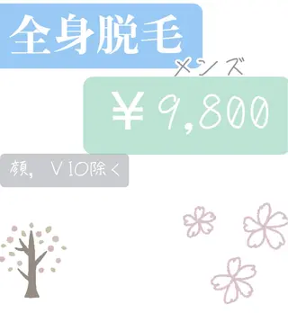 プライベート美容脱毛 JR久宝寺徒歩1分のエステ・リラクイメージ
