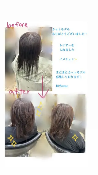 セミロング ume 募集停止のヘアスタイル