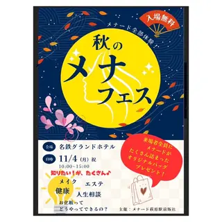 メナード丸の内ヒルズ 柳田りさのエステ・リラクイメージ