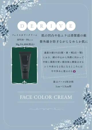 高岡 うさのエステ・リラクイメージ