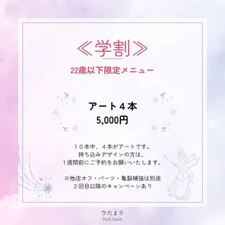 ネイル NailSalon ひだまりのネイルデザイン