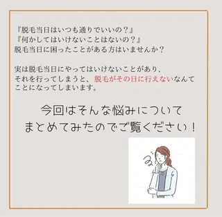 calimero 美肌脱毛サロンの眉毛・アイブロウイメージ
