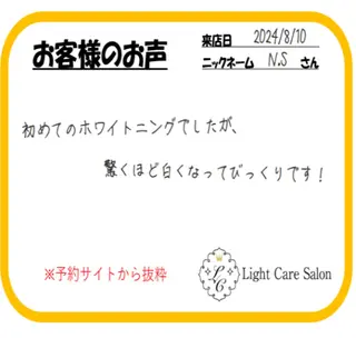 ライトケアサロン 表参道店① 佐々木のその他イメージ