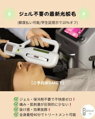 GREEN LIGHTS所属・GREEN LIGHTSのエステ・リラクイメージ