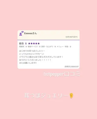 Amily beauty 毛利のエステ・リラクイメージ