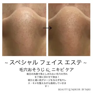 ビューティー ミロワールのエステ・リラクイメージ