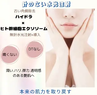 ネイル aliaハーブ水光店 エステティシャン募集のエステ・リラクイメージ