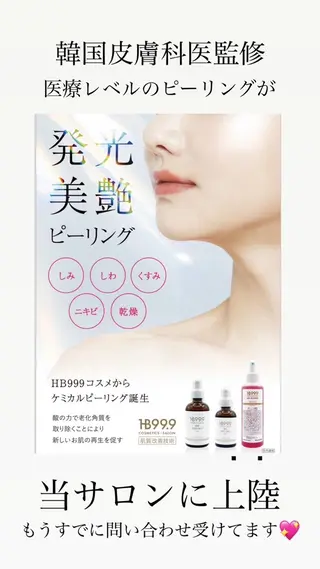 金山 沙織のエステ・リラクイメージ
