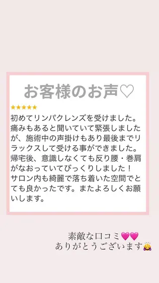 BEAUTY SALON R'sのエステ・リラクイメージ