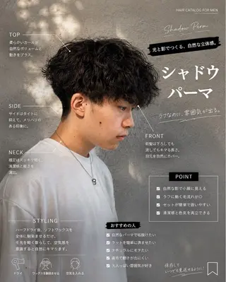 パーマ メンズ 深町 航波のヘアスタイル