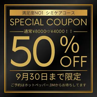 A/S アズのエステ・リラクイメージ