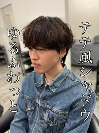 パーマ メンズ 🍐シャドウパーマ メンズ特化/守岡🍐のヘアスタイル