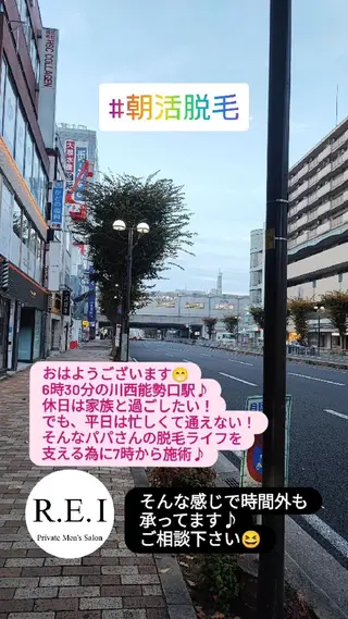 メンズ R.E.I　大学生 急増中！U22割有りのエステ・リラクイメージ