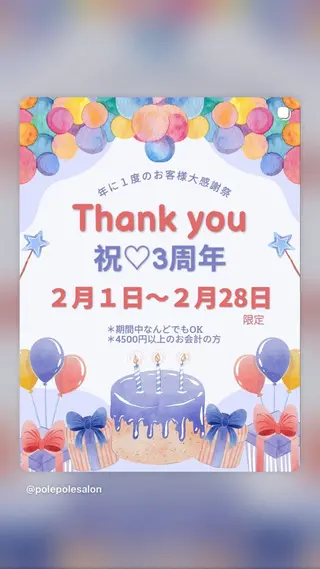 キッズ Pole Poleのエステ・リラクイメージ