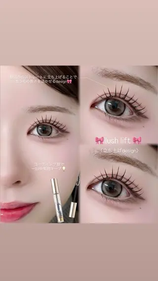 マツエク・マツパ Niyu栄店 鈴木のマツエク・マツパデザイン