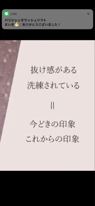 マツエク・マツパ グラマラス /アンジェアイのマツエク・マツパデザイン