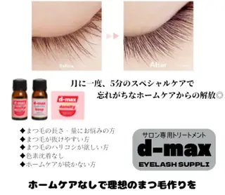 マツエク・マツパ Olu 【オル】のマツエク・マツパデザイン