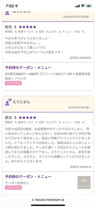 charis✳︎ kiのマツエク・マツパデザイン