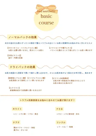 ナリスビューティーステーションデ•アイム西宮所属・都度払いエステ ゆいまーるのエステ・リラクイメージ