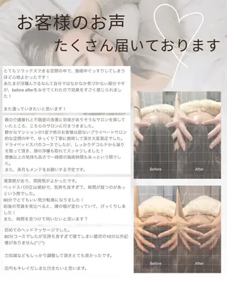 肌育ピーリング 🫧megumiのエステ・リラクイメージ