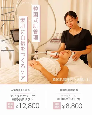 LILY所属・KAORU .のエステ・リラクイメージ