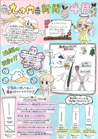 メナード昭和円上 いのうえのエステ・リラクイメージ