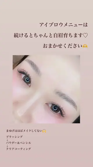 アイブロウ Lanieina/ Rinaのエステ・リラクイメージ