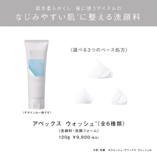 POLA クリスタル Lavie 原のエステ・リラクイメージ