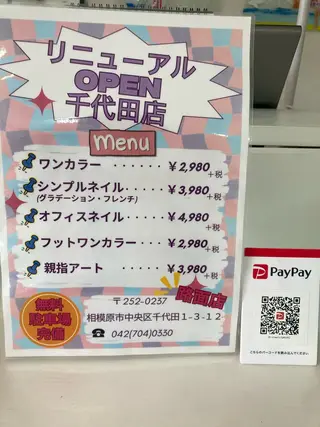 ネイル リリーズサプライ 瀬尾のネイルデザイン