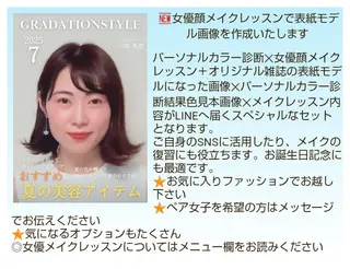 🎼グラデーション スタイル札幌♫*⁠✧のマツエク・マツパデザイン