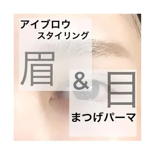 マツエク・マツパ ASTINA UENOのマツエク・マツパデザイン