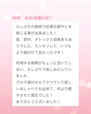 癒しサロン Ranjuのエステ・リラクイメージ