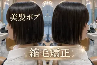 ショート 美髪縮毛矯正🤍 髪質改善/Shinaのヘアスタイル