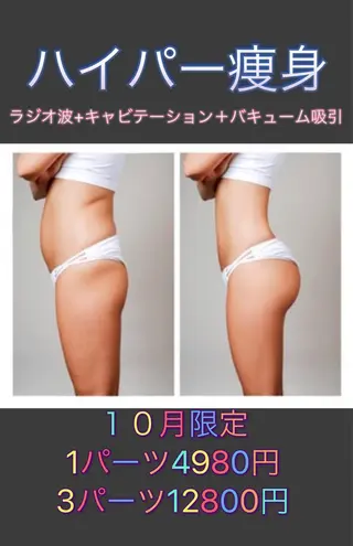 女性のお悩み美容 サロン ヴィーナスのエステ・リラクイメージ