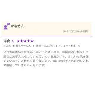 肌質改善専門サロン ／FSS渋谷店　松本のエステ・リラクイメージ