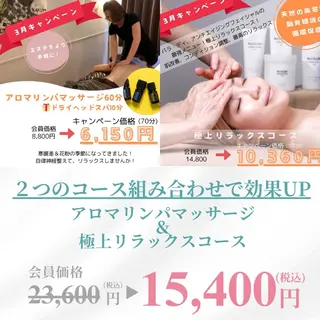 パラ・ ディのエステ・リラクイメージ