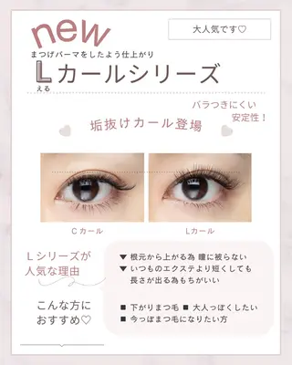 マツエク・マツパ cocohair マツエク，パーマ専門のマツエク・マツパデザイン