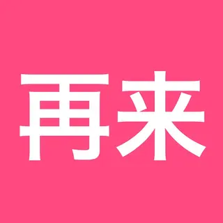 Eyelash Arlのマツエク・マツパデザイン