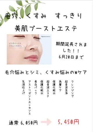 Yoshino Erinaのエステ・リラクイメージ