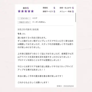 バスト専門Kiana 風のエステ・リラクイメージ