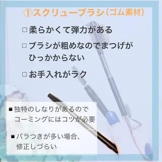 マツエク・マツパ 奥沢/自由が丘 Lien〈リアン〉のマツエク・マツパデザイン
