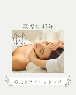 MO MOのエステ・リラクイメージ