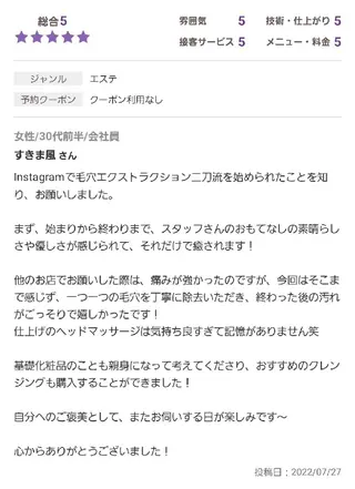 ALOHA RETREATのエステ・リラクイメージ