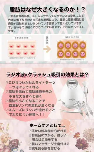 Porte beauteオーナーのエステ・リラクイメージ