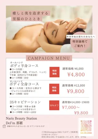 my.beautytime所属・ひやね まゆみのエステ・リラクイメージ