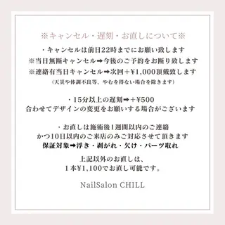 NailSalon CHILLのネイルデザイン