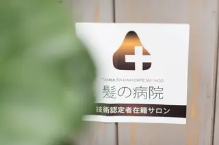 セミロング カラー 髪の病院  ルーミールームのヘアスタイル