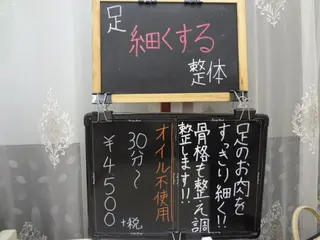 名無し整体院 　のエステ・リラクイメージ